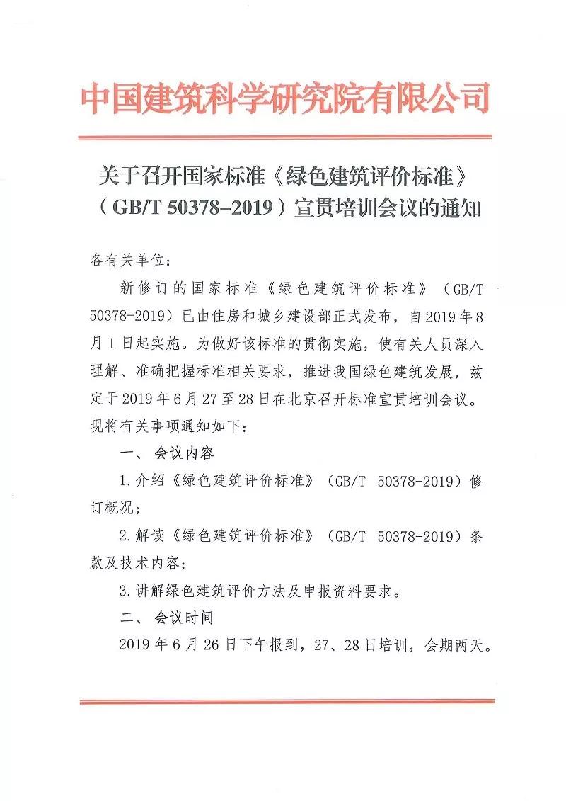 新标准培训会-1.jpg