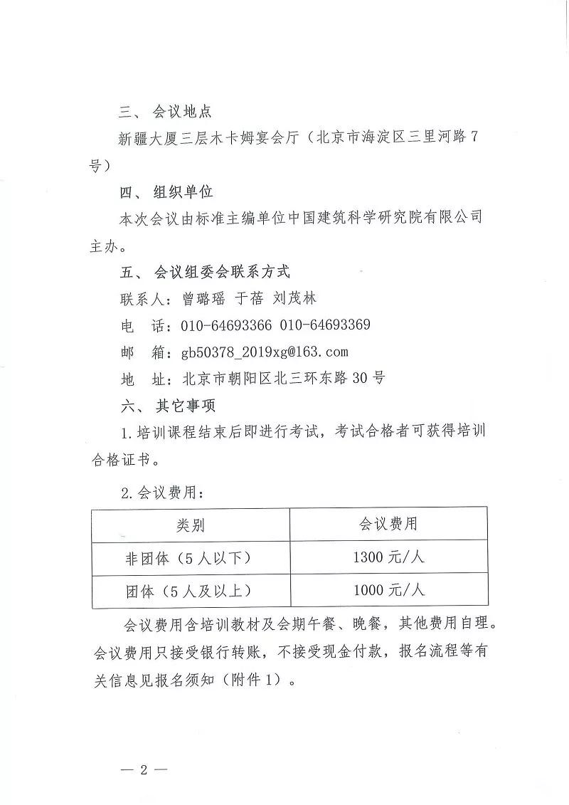 新标准培训会-2.jpg